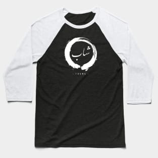 young Baseball T-Shirt